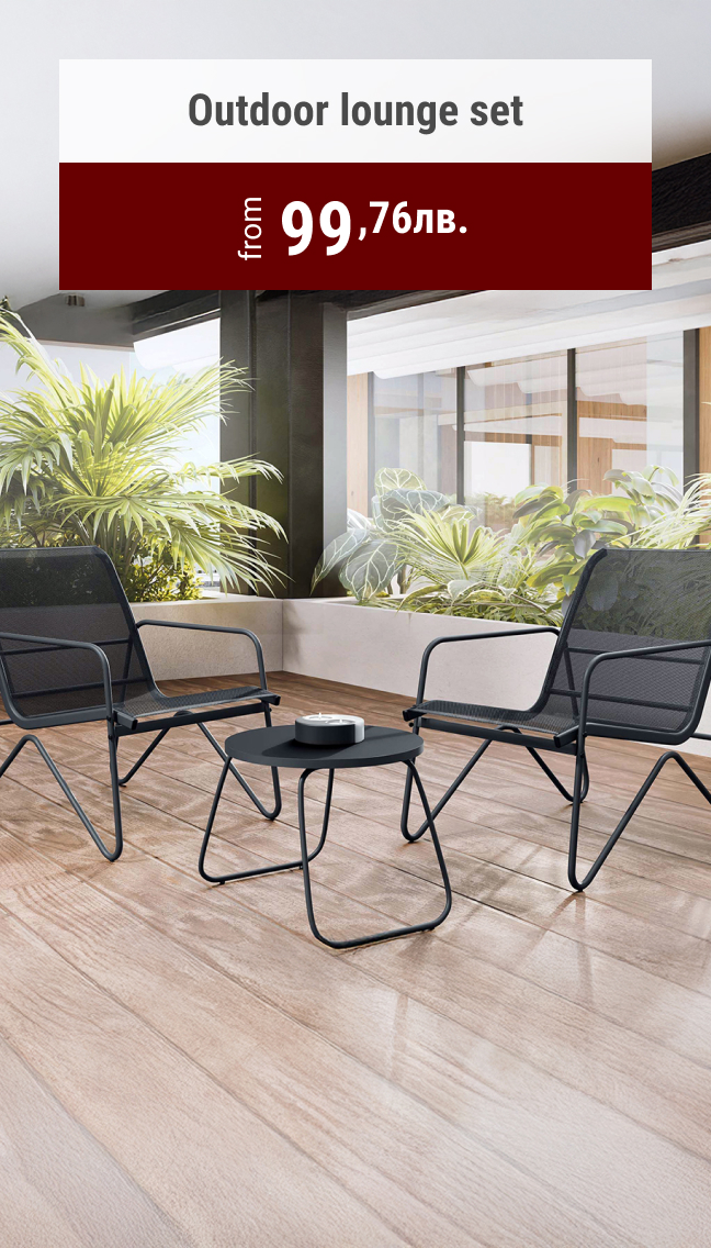 Lounge Sets