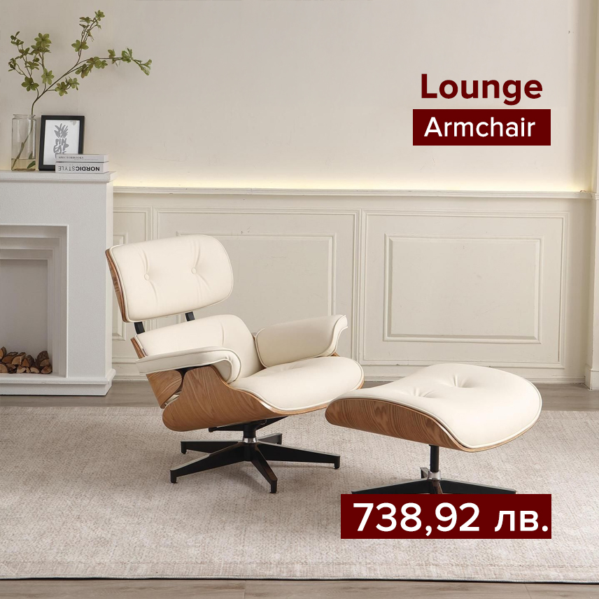 Armchair Lounge