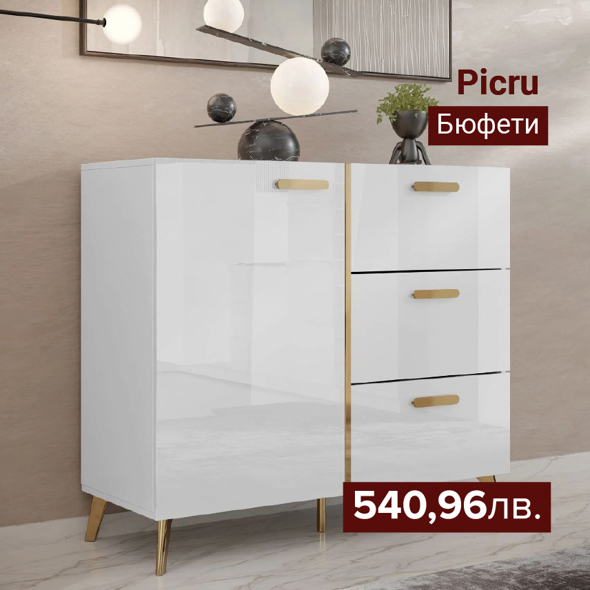 Бюфети Picru 1D3SZ