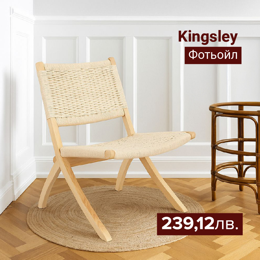 Фотьойл Kingsley